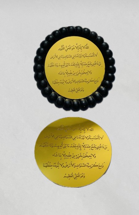 مراية ذهبي مع اية الكرسي قطر 10 سم