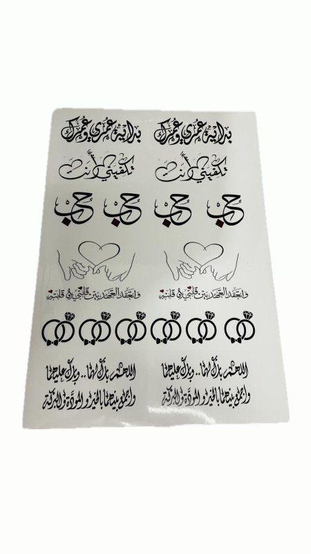 تصاميم خطوبة وزواج ورقة ستكر شفاف A4