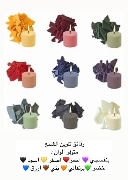 الوان شمع شرائح كيس 6 غم